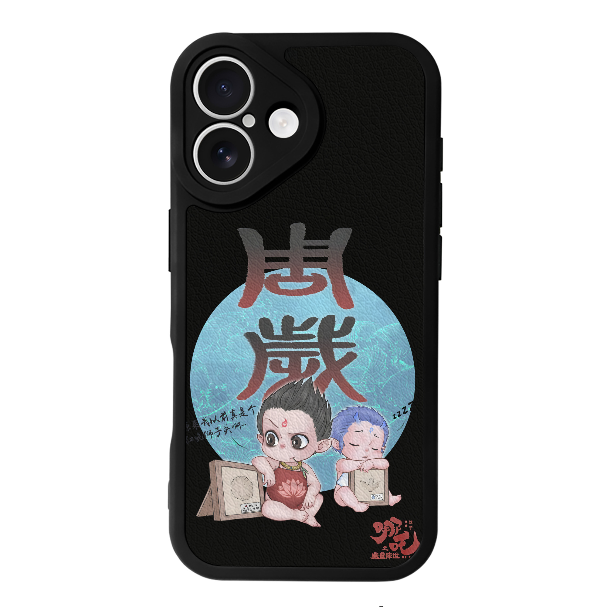 （画像用） Ne Zha 2 ナタ 魔童の大暴れ 【iPhone 16シリーズ対応】シリコンスマホケース（レザー調） 材質：シリコン